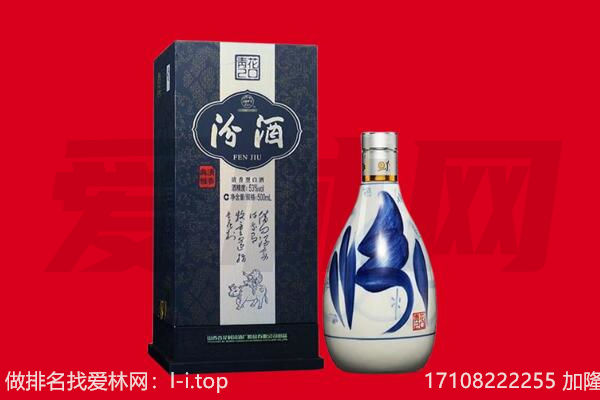 北川县回收汾酒.jpg