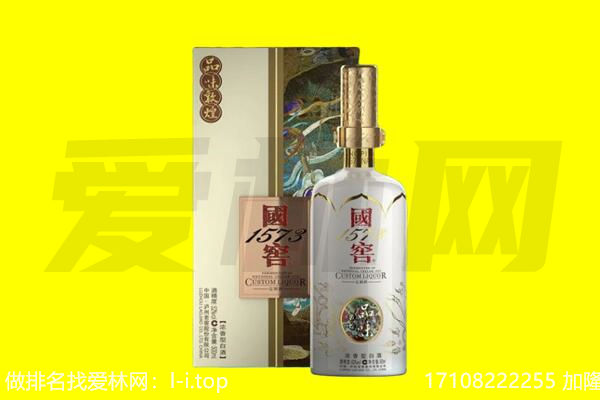 北川县回收国窖1573