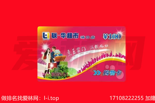 北川县回收购物卡